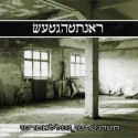 Sieghetnar - Verfallen & Verendet