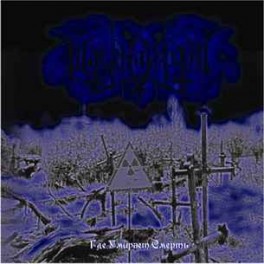 Wackhanalija - Where Death Dies