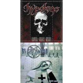 Hypokras / By The Sword - Brutal Deadly Insane / Metal 'Till Death