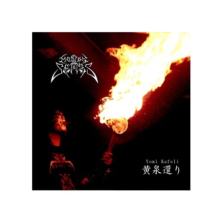 Mortes Saltantes - 黄泉還り (Yomi Kafeli)