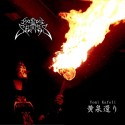 Mortes Saltantes - 黄泉還り (Yomi Kafeli)