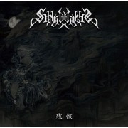 Sungoddess -  残骸