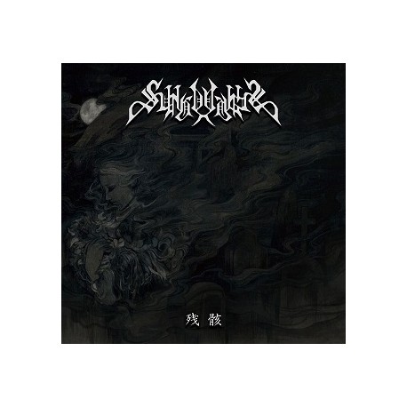 Sungoddess -  残骸