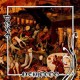 Pest - Nekrolog