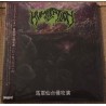 Humiliation - Execution Outline Sendai 2019 / Sendai Invasion 2016